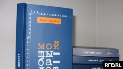 Вокладка кнігі Пётра Садоўскага “Мой шыбалет”