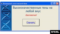 Микроорганизмы могут обмениваться друг с другом полезными генами, а не только передавать их потомству. Для человека такое полезное свойство пока недоступно. Но может быть мы еще увидим такое сообщение на экране компьютера.