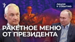 Ракетное меню от президентa