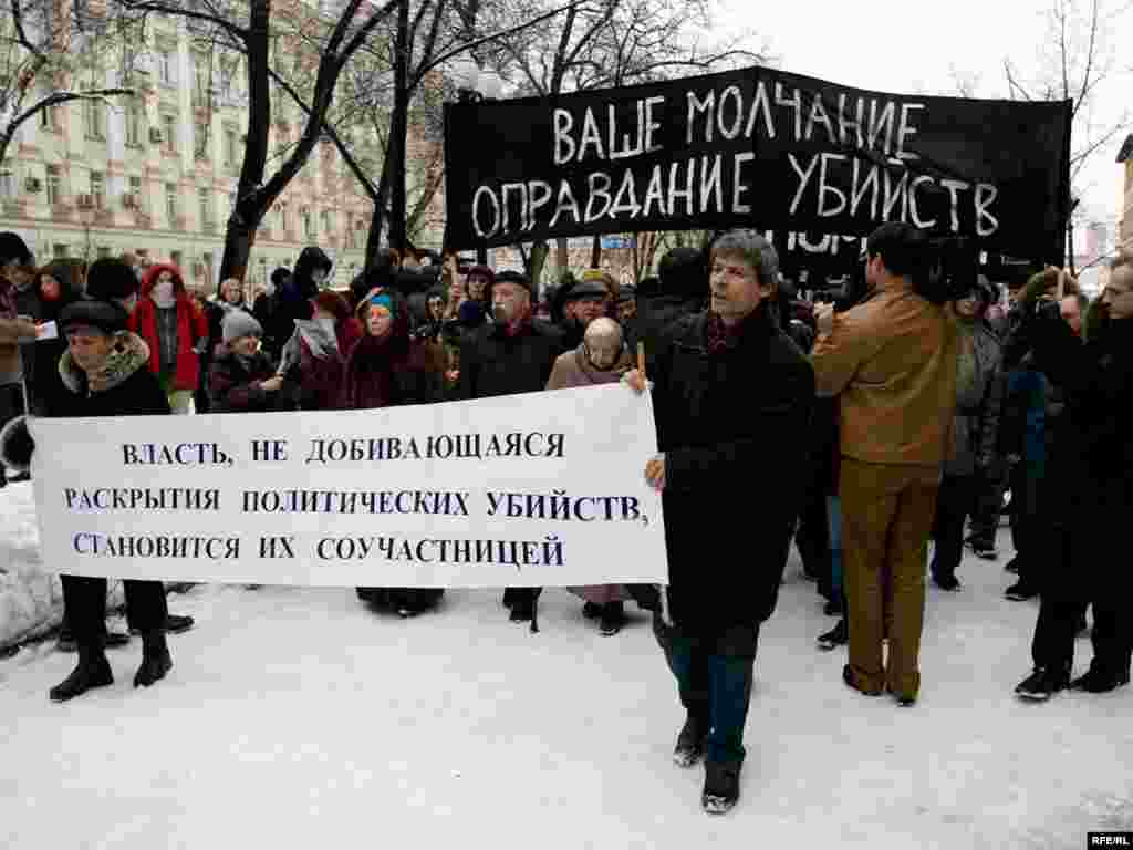 15 февраля 2009 года в Москве прошла акция памяти адвоката Станислава Маркелова и журналистки Анастасии Бабуровой, убитых в центре российской столицы месяц назад. Вначале сотни людей собрались у Дома журналистов у начала Никитского бульвара.