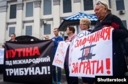 Акция протеста у российского посольства в Киеве