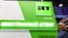 Роскомнадзор потребовал от YouTube восстановить канал RT на немецком