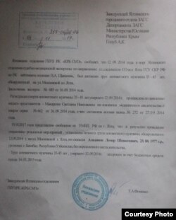 Справка о смерти Лемара Алядинова из ялтинского ЗАГСа