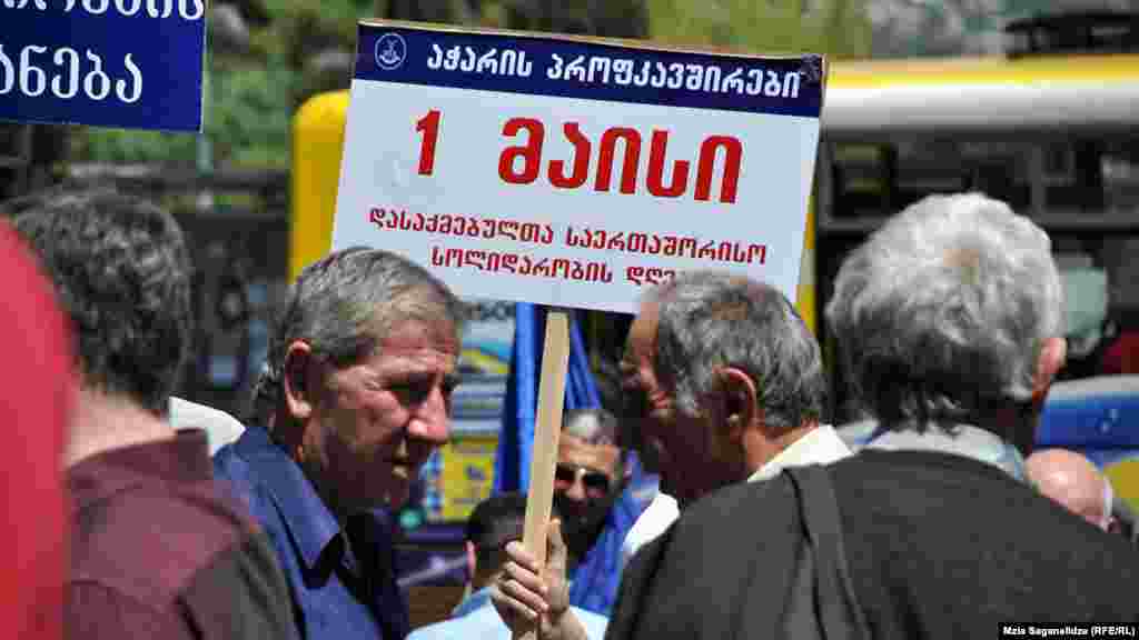 G&uuml;rc&uuml;stan, Tbilisi. Həmkarlar ittifaqının təşkil etdiyi mitinq. 1 may 2013