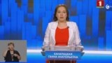 Ганна Канапацкая выступае па беларускай тэлевізіі як кандыдатка падчас прэзыдэнцкай кампаніі 2020 году