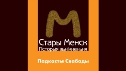 Дом ураду БНР хацелі збудаваць на Замчышчы