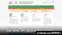 Старонка Міністэрства культуры ў дзень 500-годзьдзя кнігадрукаваньня