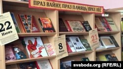 Выстава кніг пра вайну ў Дзівінскай бібліятэцы