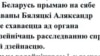 Паручальніцтва за Бяляцкага