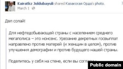 Қайрат Жолдыбайұлының Facebook парақшасының скриншоты