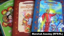 Балаларға арналған кітаптардың мұқабасы. (Көрнекі сурет). 