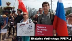 Участники пикета против повышения пенсионного возраста в Иркутске