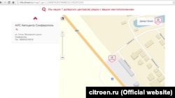 Дилерский центр Citroen АИС Автоцентр, Симферополь, 6 января 2015 года