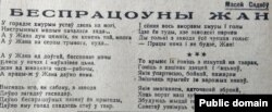 Адна зь першых публікацыяў Сяднёва, якую вельмі хваліў Пятро Глебка (Чырвоная зьмена. 25 кастрычніка 1933 г. № 235). Тут паэт у вобразе галоўнага героя выявіў свой тагачасны псыхалягічны стан