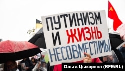 Акция протеста в Хабаровске