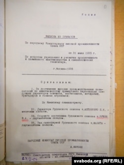 Уладзімера Брыля ў ліпені 1935 году прэміявалі за добрую працу двухмесячным акладам