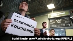 Акция «Тщетные ожидания» в поддержку украинских политзаключенных в России