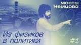 nemtsov bridges podcast episode one