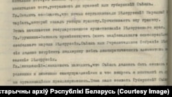 Старонка пратаколу паседжаньня Менскай гарадзкой Думы 21 лютага 1918 году, на якім дэпутат Думы Аркадзь Смоліч паведаміў пра стварэньне Народнага Сакратарыяту Беларусі і пра прыняцьце Першай Устаўной Граматы. Смоліч Грамату дэпутатам зачытаў.