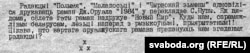 Паведамленьне ў бюлетэні «Кантроль» № 2 (Таварыства маладых літаратараў «Тутэйшыя»), 1989