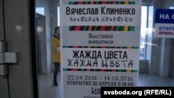 Афіша выставы жывапісу «Прага колеру»