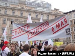 Марш "За свободу политзаключенных" 27 октября 2013 года