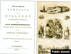 Тытульны ліст кнігі «Шляхціц Завальня» (мастак Рудольф Казіміравіч Жукоўскі)