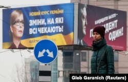 Перадвыбарчыя плякаты Юліі Цімашэнкі і Пятра Парашэнкі