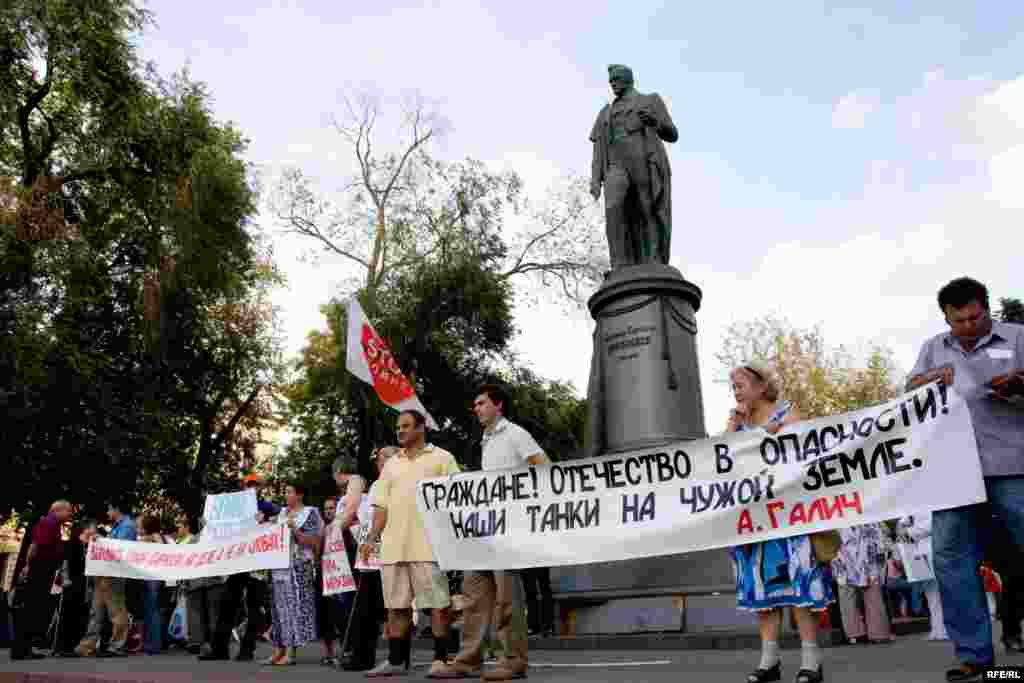 Митинг против войны на Кавказе, Москва, 20 августа 2008