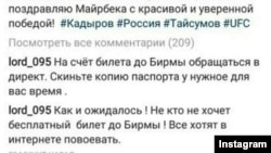 Страница Магомеда Даудова на инстаграм