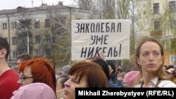 Митинг против разработок цветных металлов в Воронеже