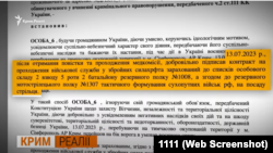 Скриншот приговора крымчанину, опубликованному на сайте украинской судебной власти