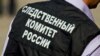 Ингушских следователей просят отреагировать на деятельность клиники, где делают "женское обрезание"