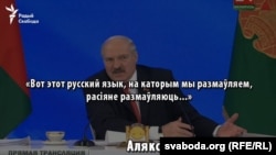 Выказваньне Аляксандра Лукашэнкі падчас «Вялікай размовы з прэзыдэнтам» 3 лютага 2017 году