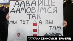 Плякат на акцыі пратэсту супраць інтэграцыі 20 сьнежня 2019 году ў Менску