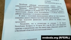 Будаўніцтва водаправоду ледзь пачата і ўжо прыпынена