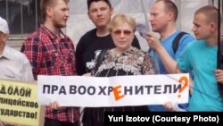 Пикет против произвола полиции в Екатеринбурге