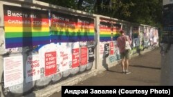 Так выглядаў плот пасьля акцыі ЛГБТ-актывістаў 30 жніўня