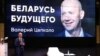 Валеры Цапкала падчас прэс-канфэрэнцыі 21 траўня 