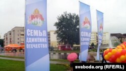 Пярэдадзень сьвята беларускага пісьменства ў Быхаве