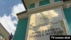 Прокуратура Москвы собирает досье на правозащитников?