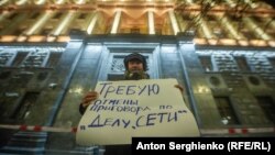 Пикеты в поддержку осуждённых по делу Сети, Москва, Лубянка, 14 февраля 2020