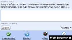 "Агентте" қазақ әріптері осылай көрінеді. Алматы, 16 шілде 2012 жыл. 