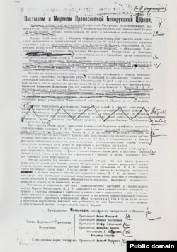 Дэклярацыя аб аўтаноміі БПЦ 1922 году з праўкамі рукой мітрапаліта Мэльхісэдэка Паеўскага.