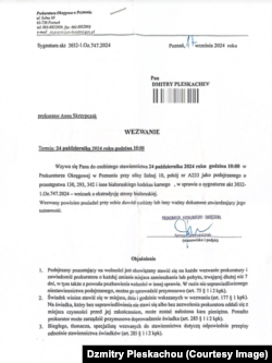 Позва з познаньскай пракуратуры на імя Дзьмітрыя Плескачова ад 17 верасьня 2024 году