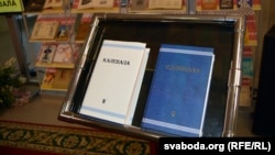 Выданьне клясу фаліянт, у супэрвокладцы