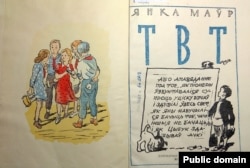 Разварот кнігі «ТВТ». 1949