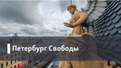 Петербург Свободы. “Наверно я дурак”: история волонтера