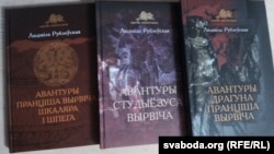 Людміла Рублеўская, «Авантуры Пранціша Вырвіча, шкаляра і шпега» (Мінск, Рэдакцыя газеты «Звязда», 2012); «Авантуры студыёзуса Вырвіча» (Мінск, Выдавецкі дом «Звязда», 2014); «Авантуры драгуна Пранціша Вырвіча» (Мінск, Выдавецкі дом «Звязда», 2014).