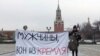 Акция протеста феминисток в центре Москвы, 8 марта 2017 года